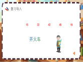 北师大版（2024）数学三上 6. 1《包饺子》 课件