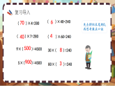 北师大版（2024）数学三上 6. 2《需要多少钱》 课件