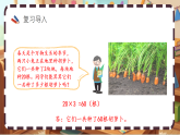 北师大版（2024）数学三上6. 3《丰收了》 课件