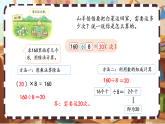 北师大版（2024）数学三上6. 3《丰收了》 课件