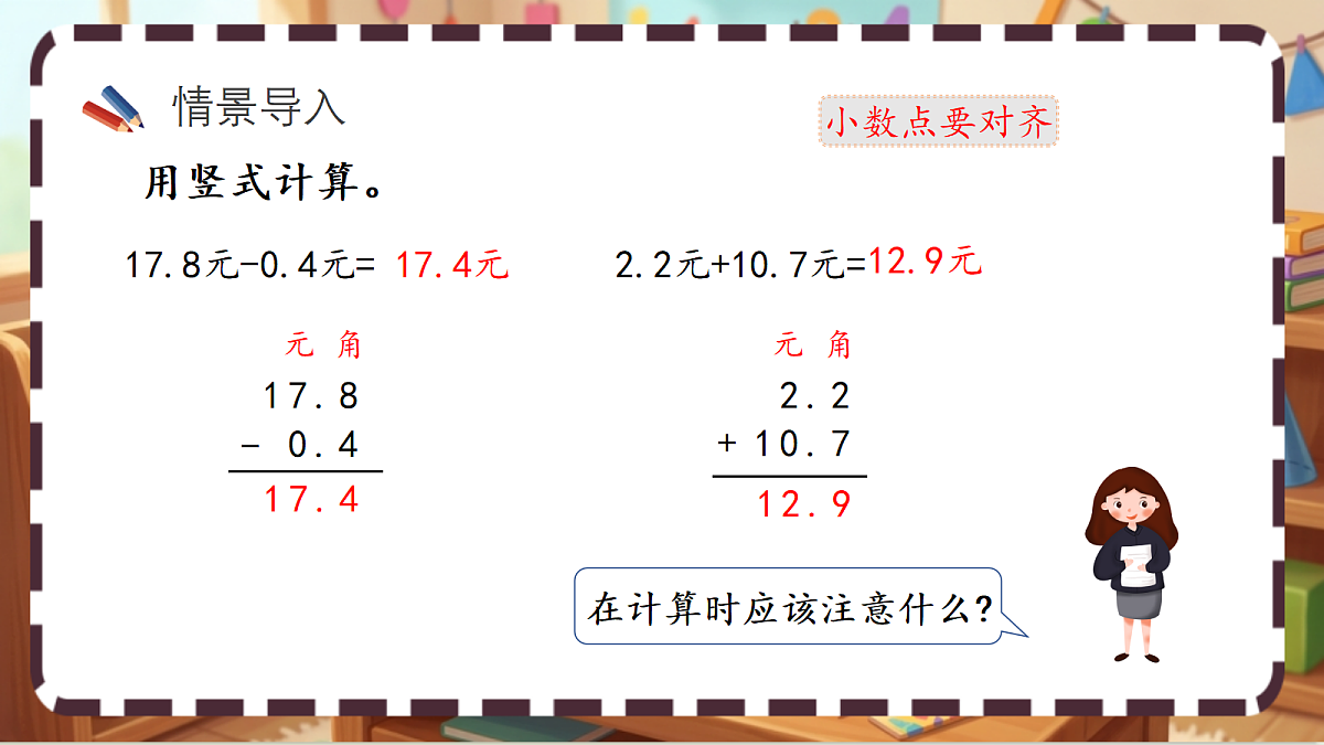 北师大版（2024）数学三上7. 5《竹子的生长》 课件第2页