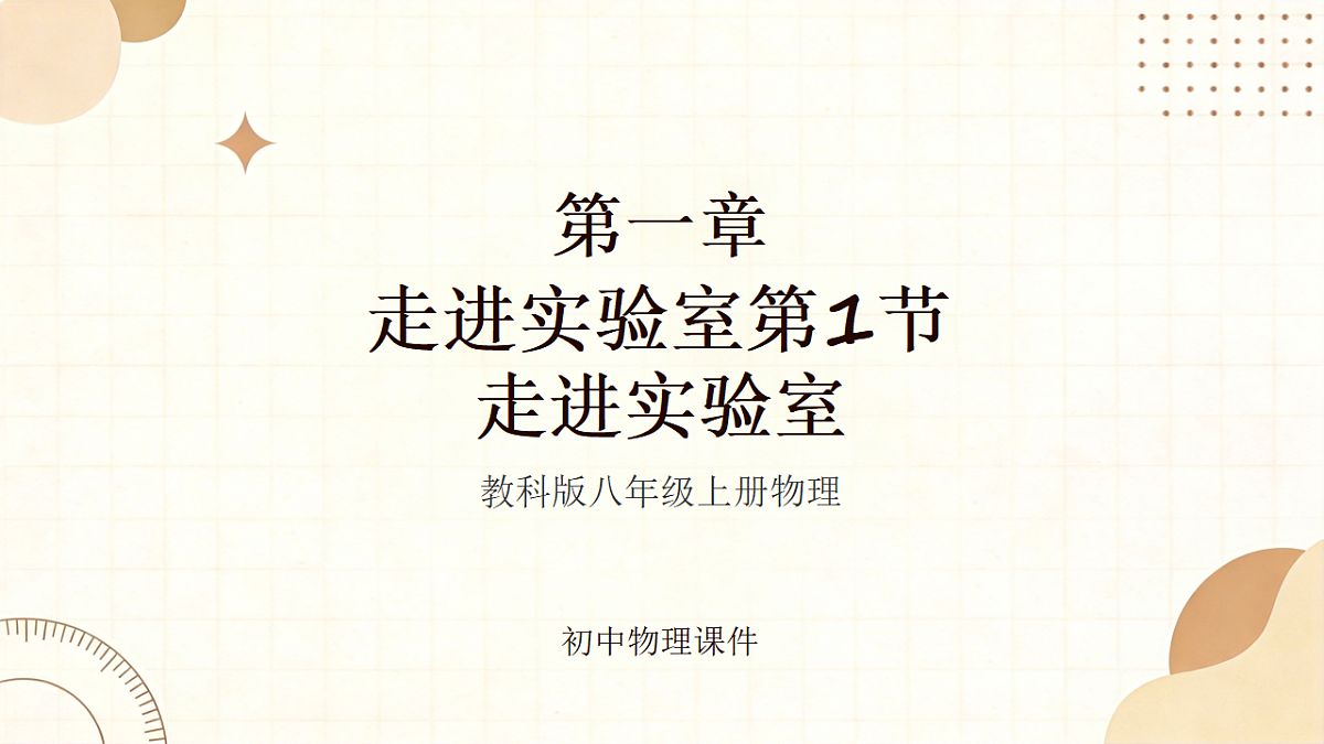 18319385第1页