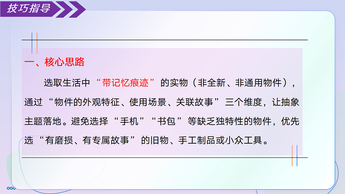 18320230第8页