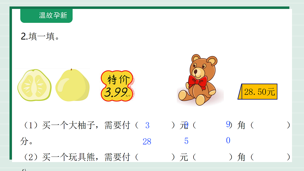 18320242第4页