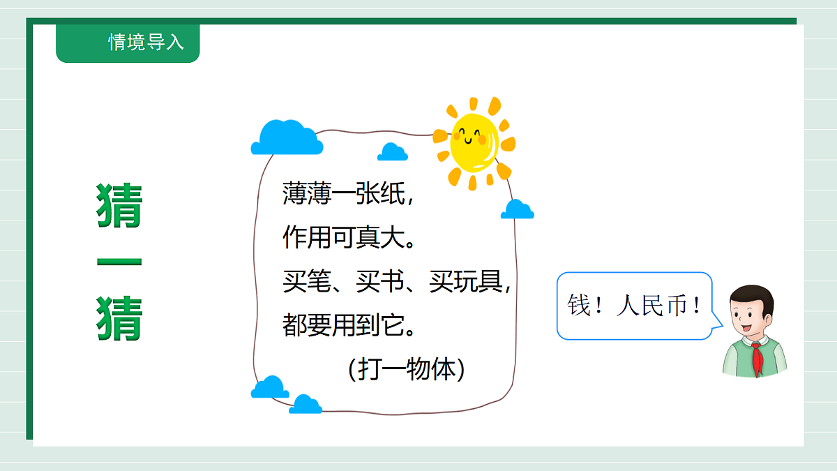 18320242第5页