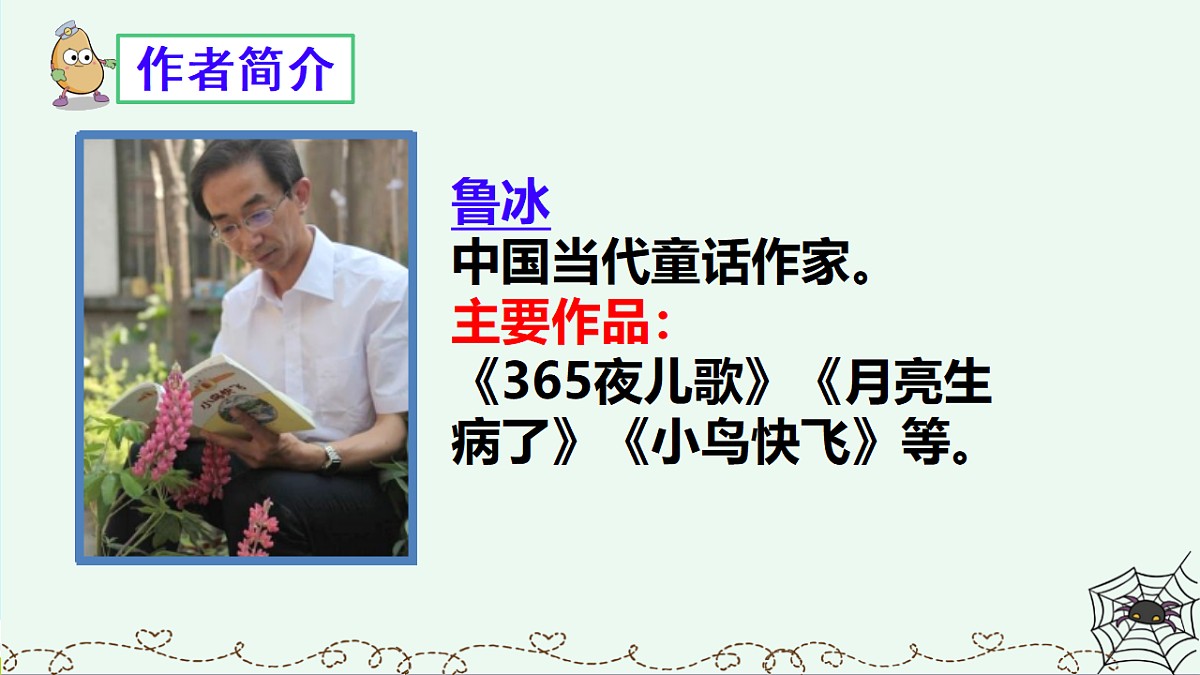 18320322第4页