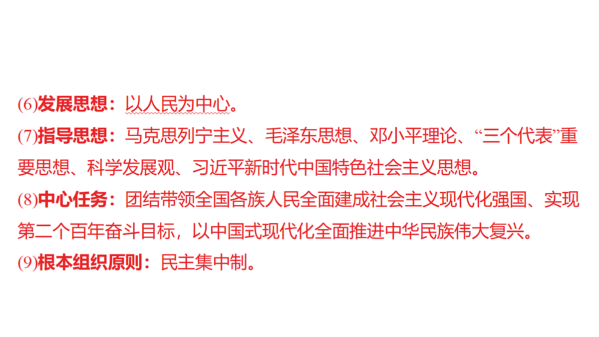 18320466第5页