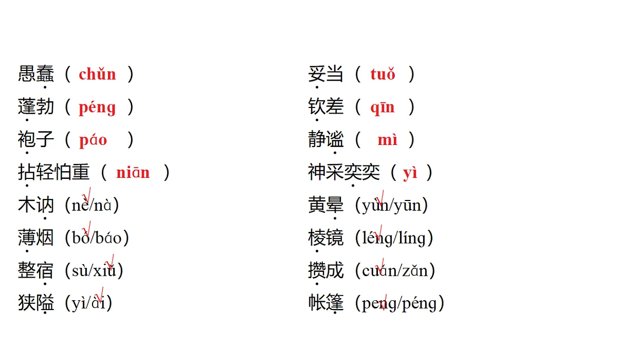 18320969第4页