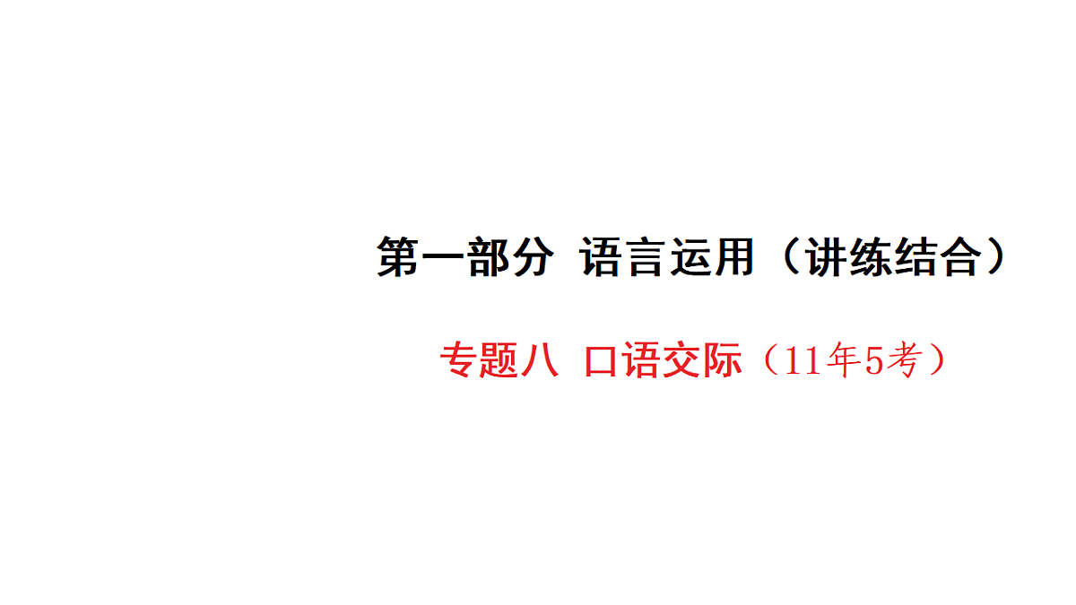 18320978第1页