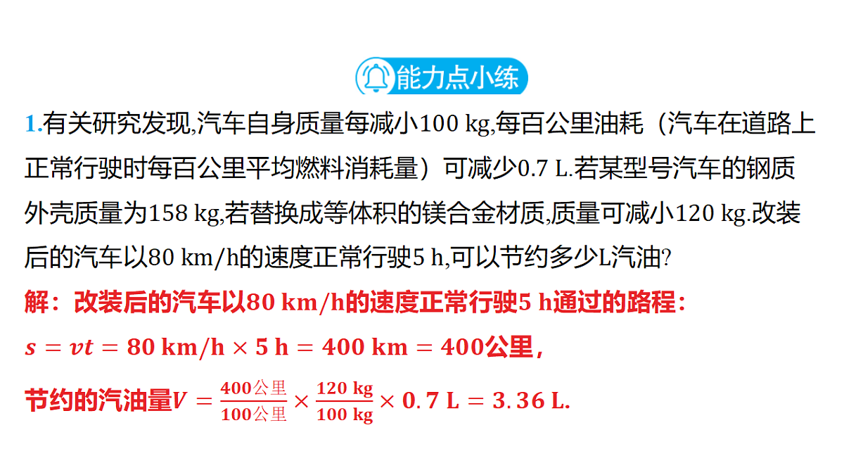 18320983第3页