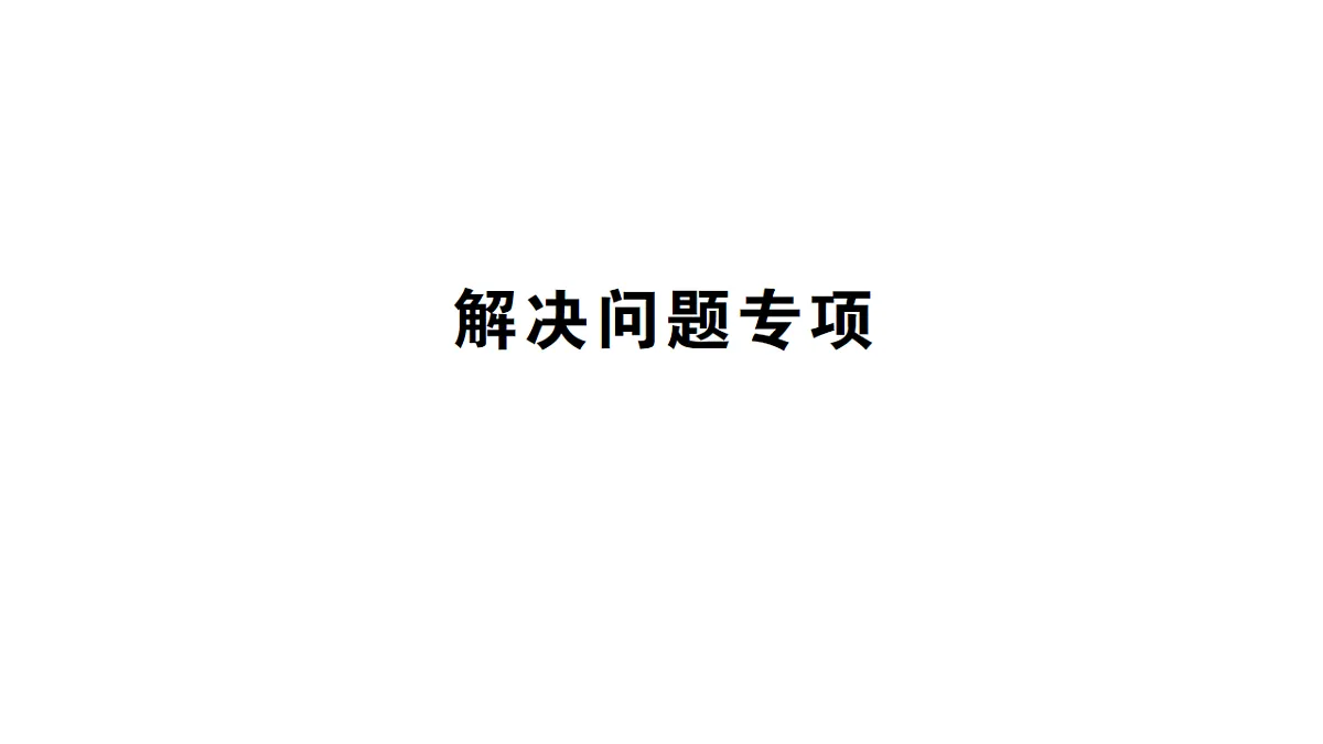 18321189第1页