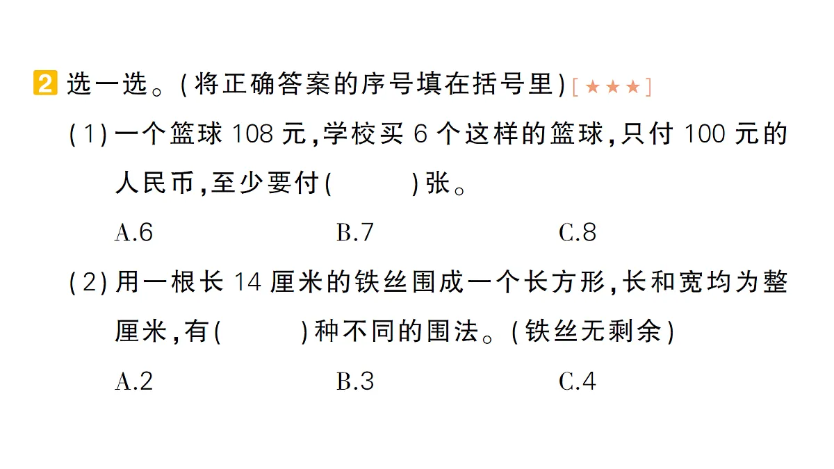 18321189第3页