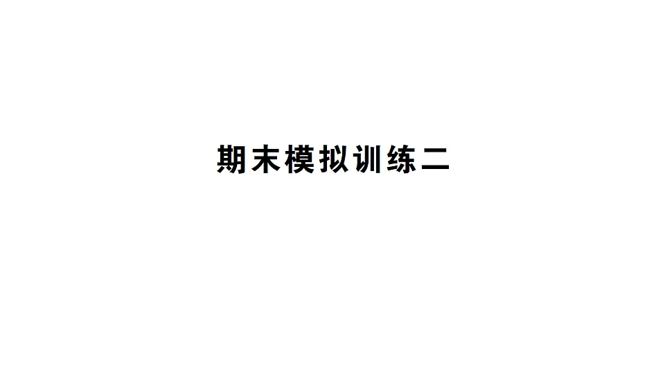18321192第1页