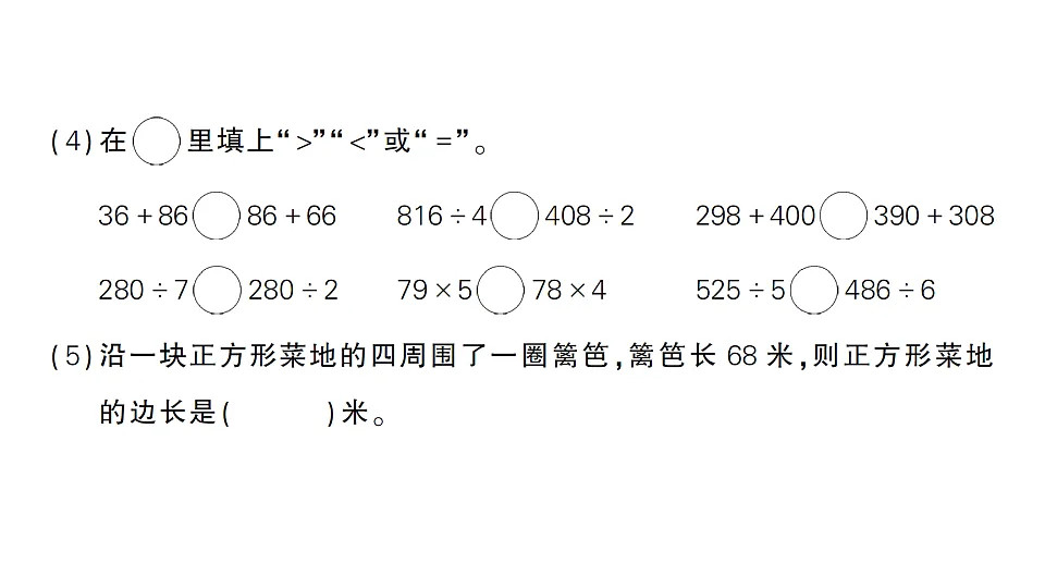 18321192第3页