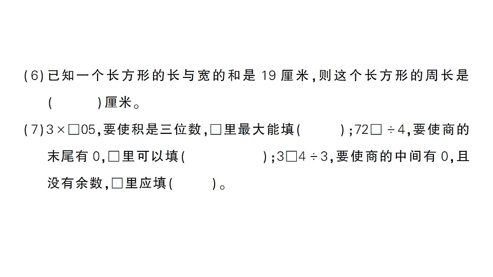 18321192第4页