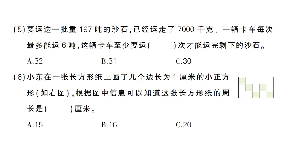18321192第8页