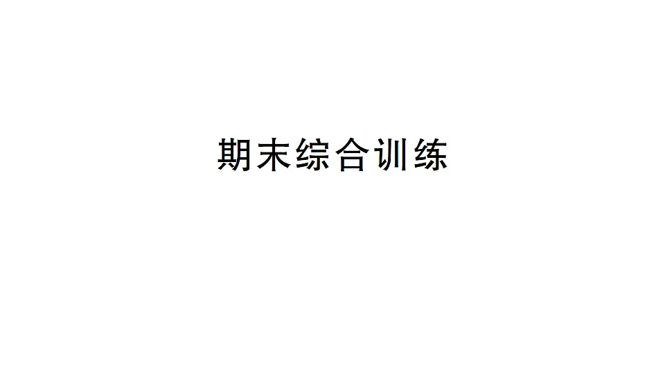 18321193第1页