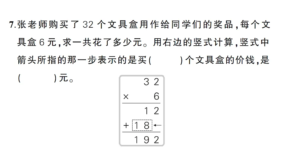 18321193第7页
