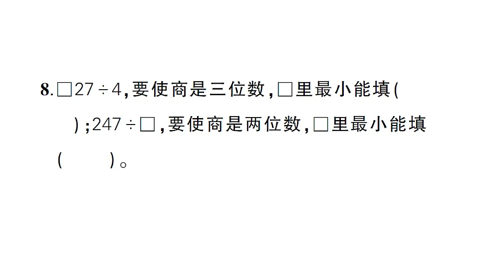 18321193第8页