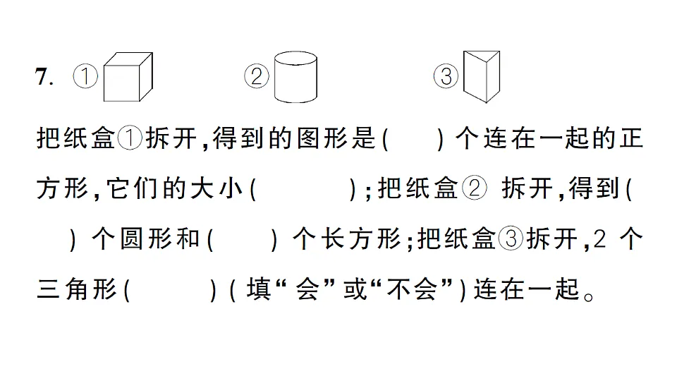 18322268第7页
