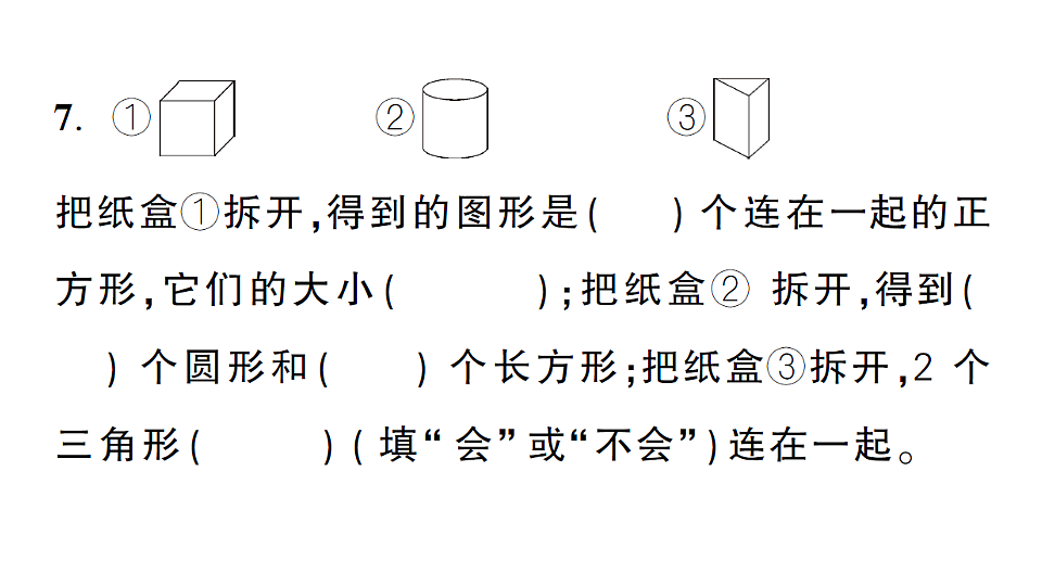 18322268第7页