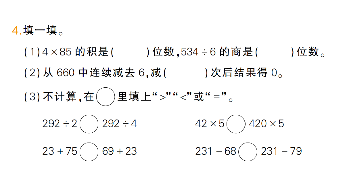 18322273第6页