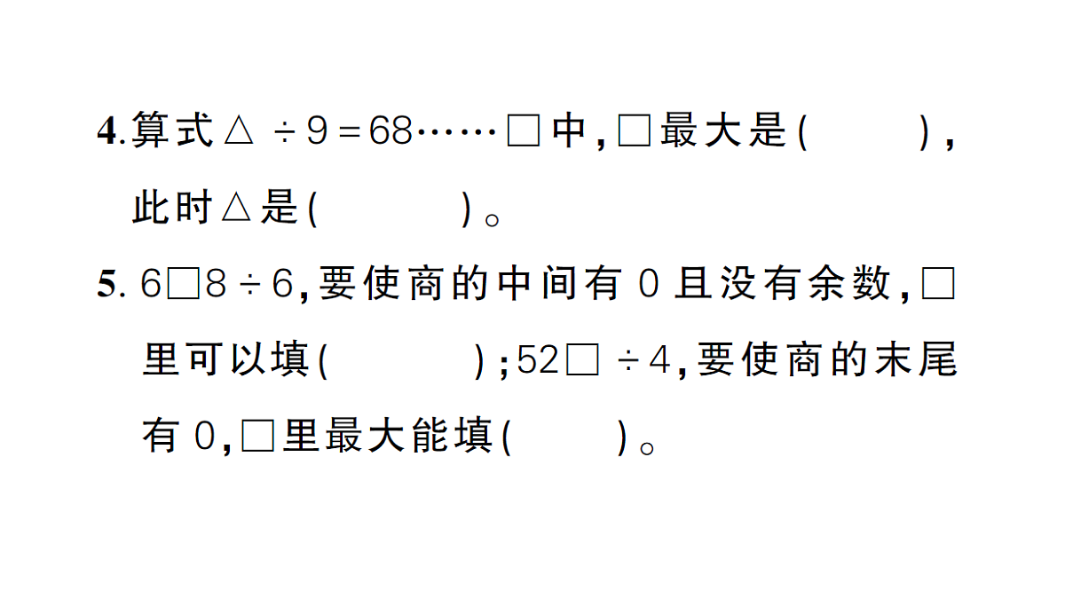 18322280第4页