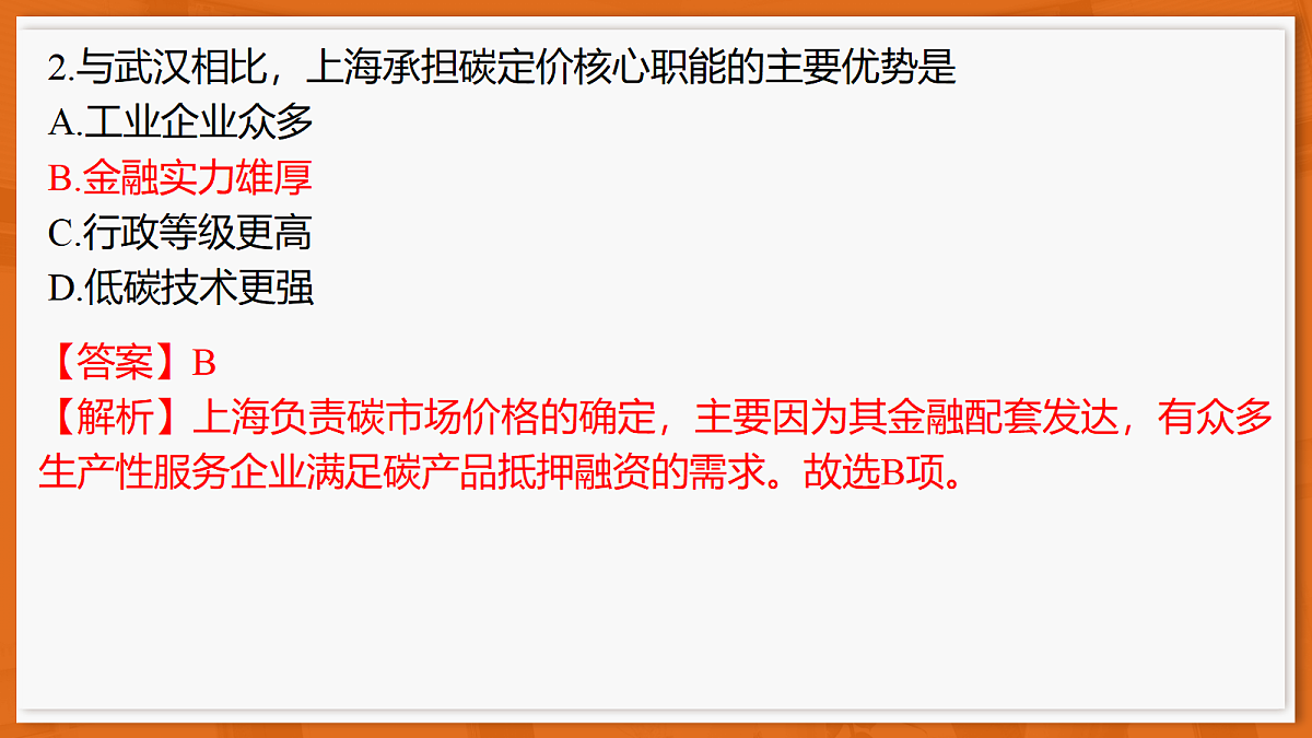 26届5月广东高三联考·地理第4页