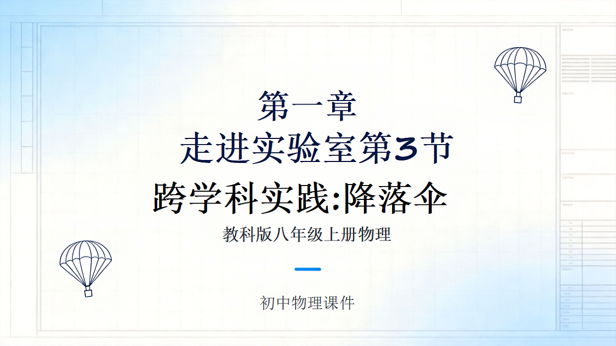 18323979第1页