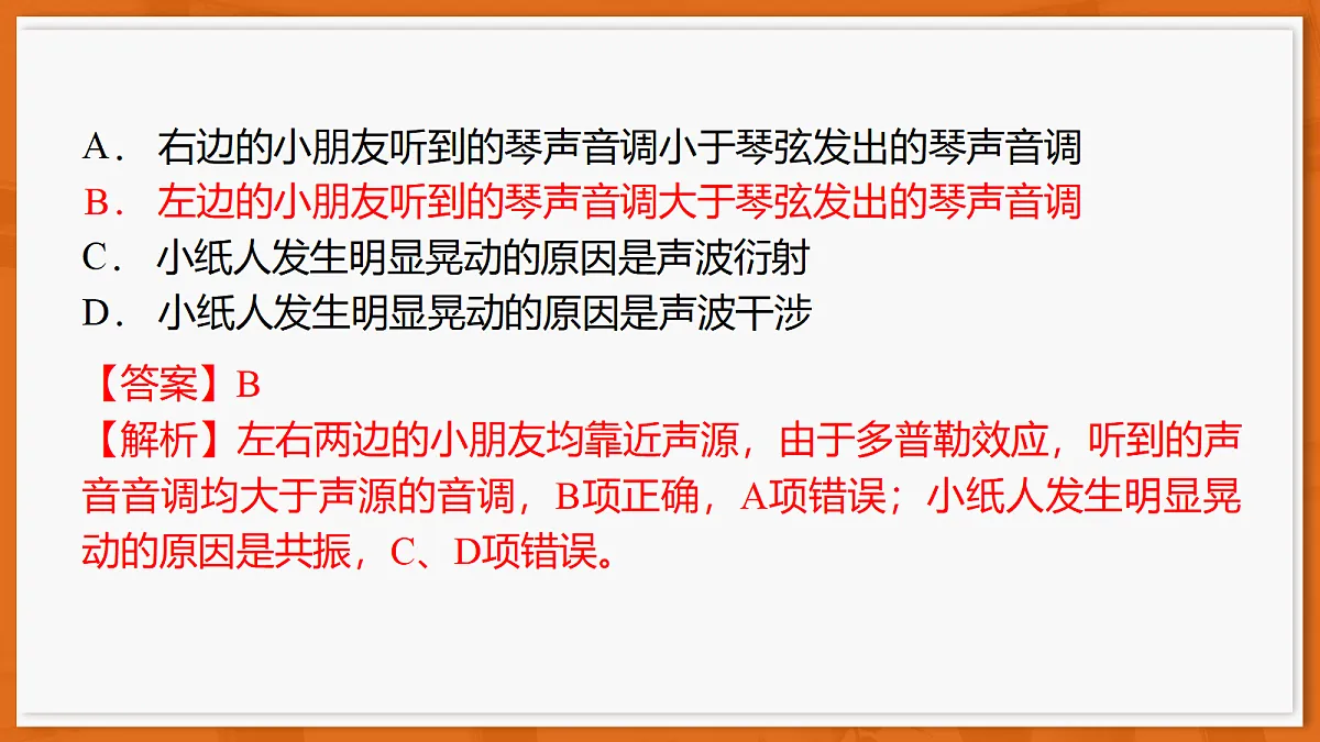 26届5月广东高三联考·物理第3页