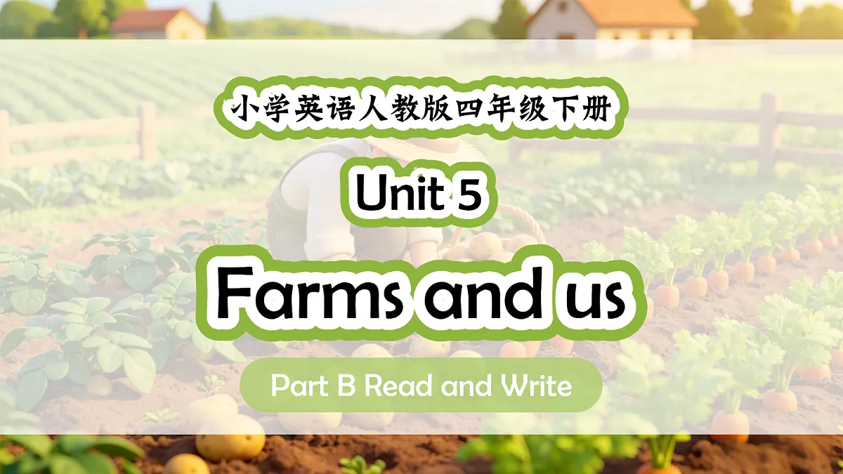 人教PEP四下Unit 5 课时 6 Part B Read and write第1页