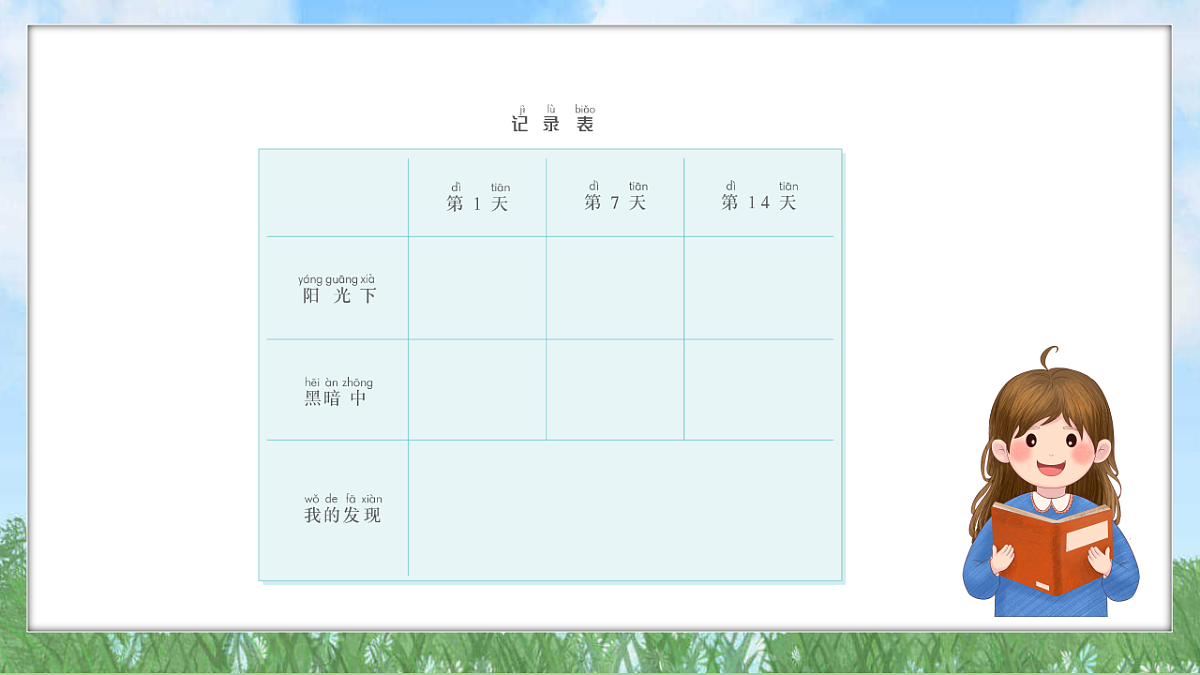 18324225第7页