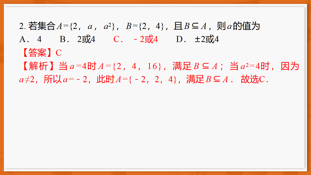 26届5月高三联考·数学第3页