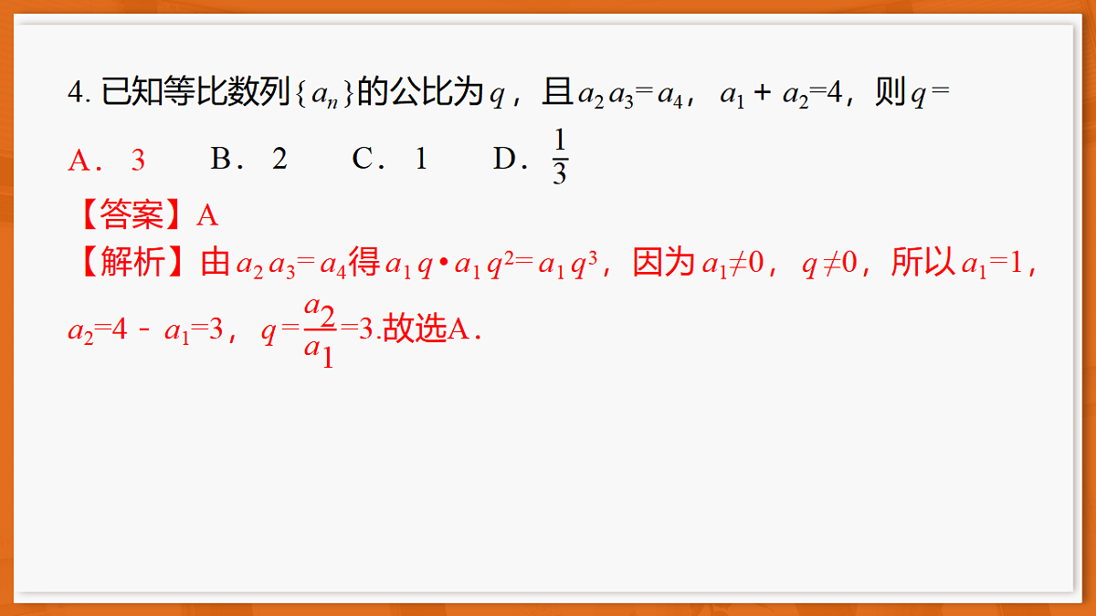 26届5月高三联考·数学第5页