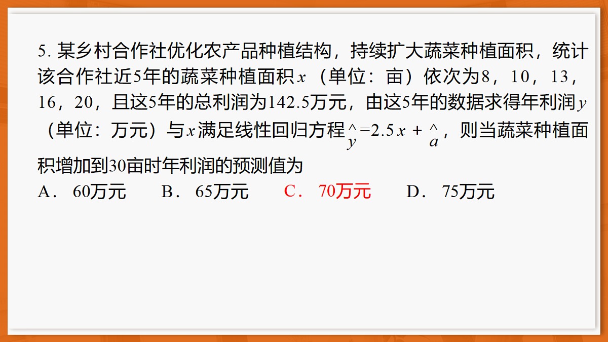 26届5月高三联考·数学第6页