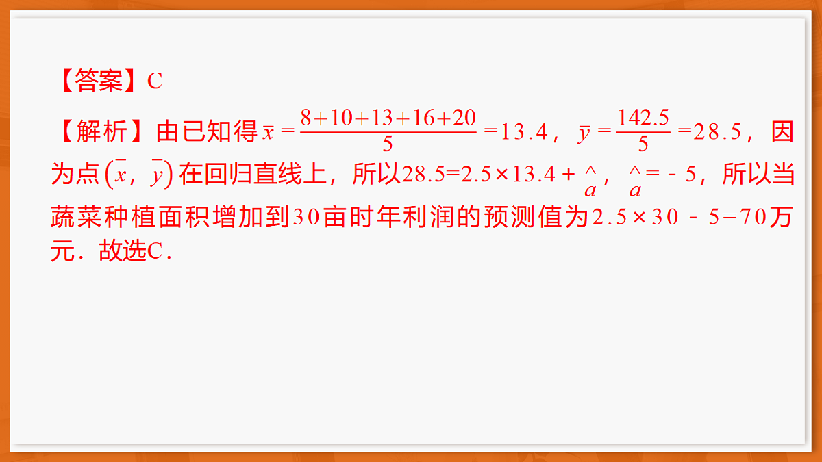 26届5月高三联考·数学第7页