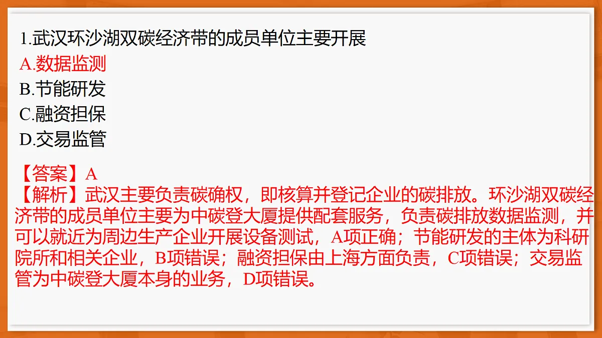 26届5月广东高三联考·地理第3页