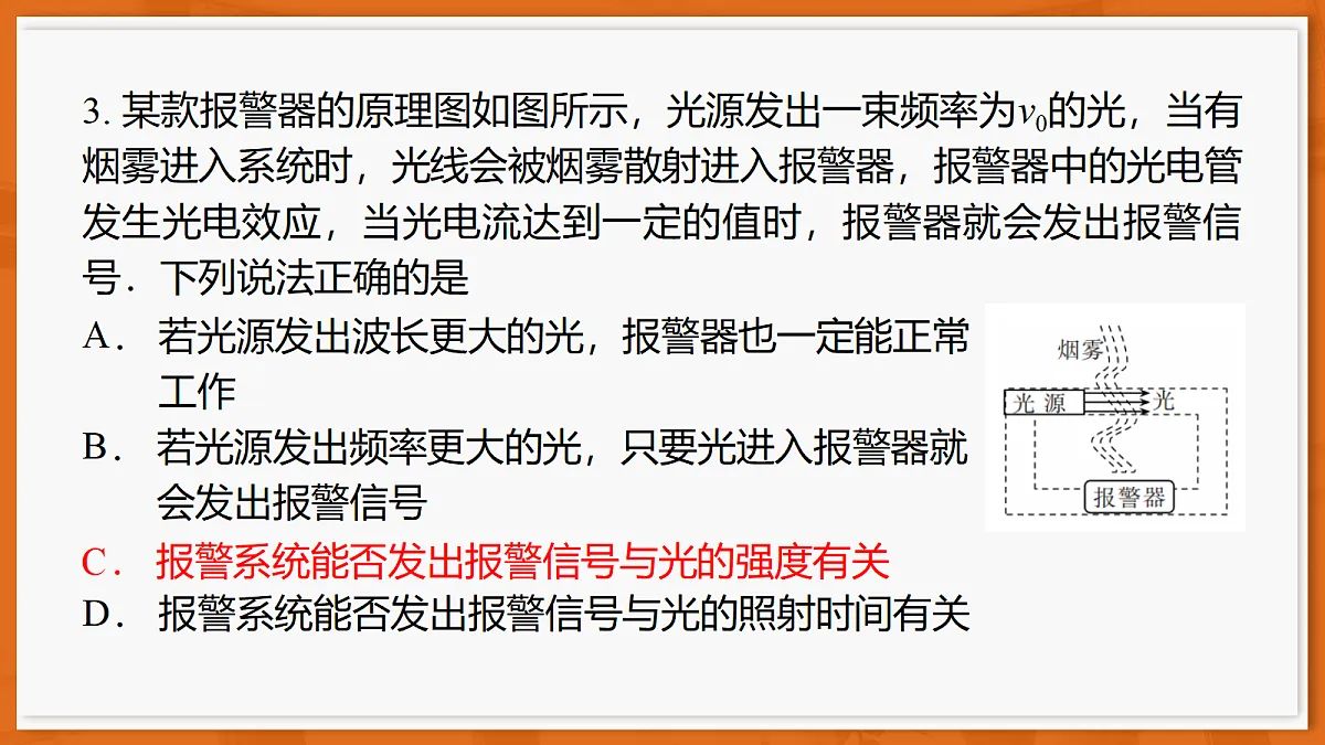 26届5月广东高三联考·物理第5页