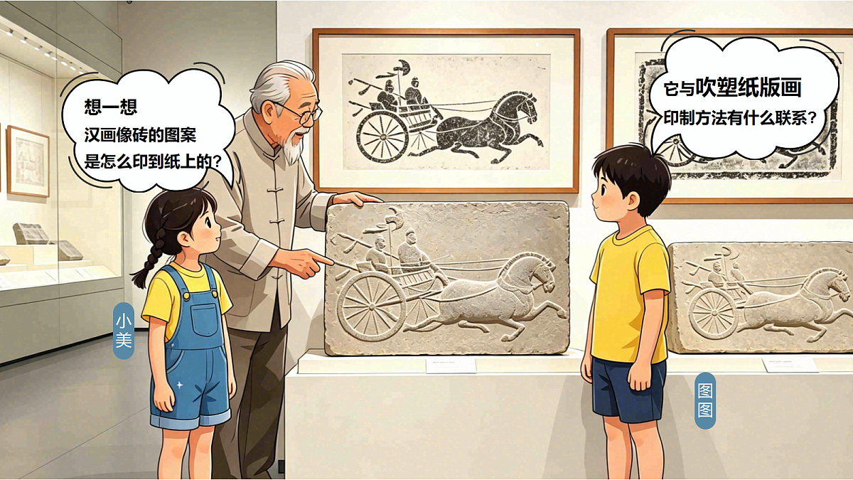 3.4 我们在一起 精品课件第5页