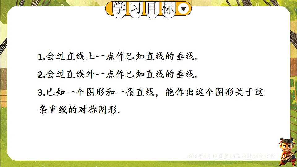 18325045第2页