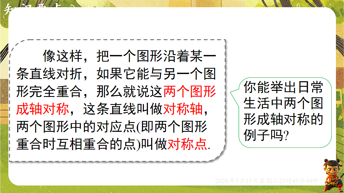 18325047第8页