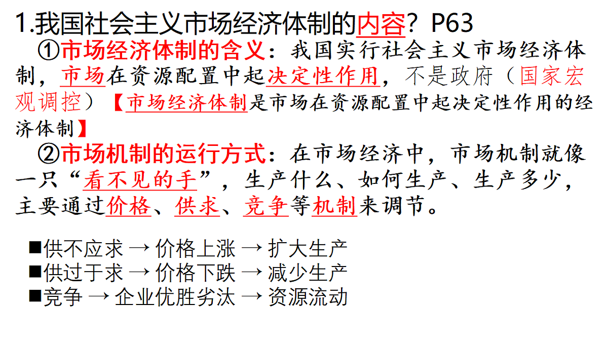 18326637第8页