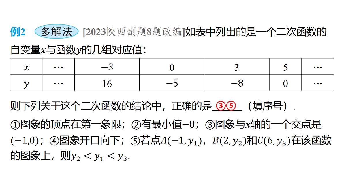 18326828第5页