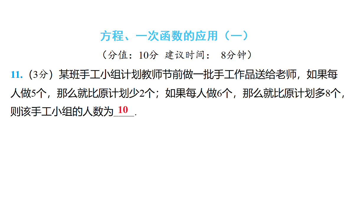 18326832第3页