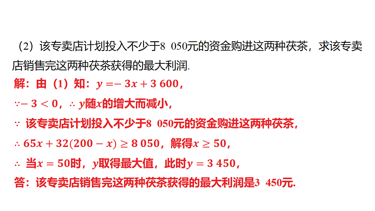 18326832第5页