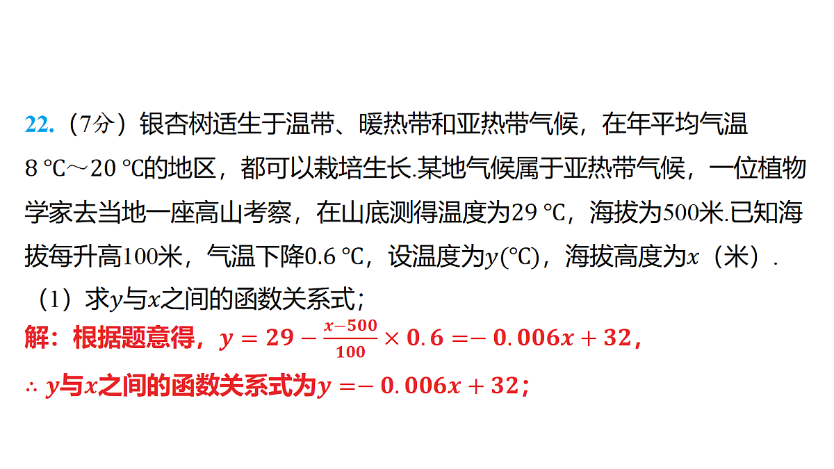 18326832第7页