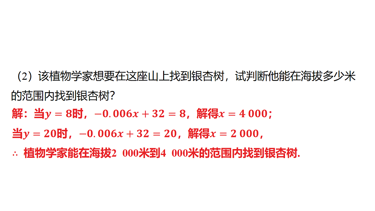 18326832第8页