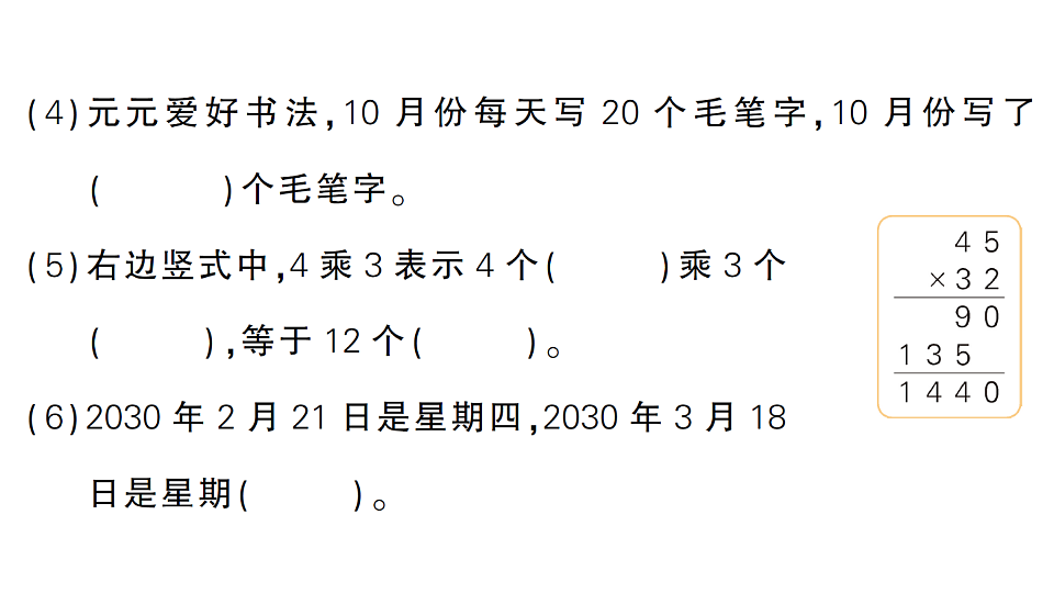 18327392第6页