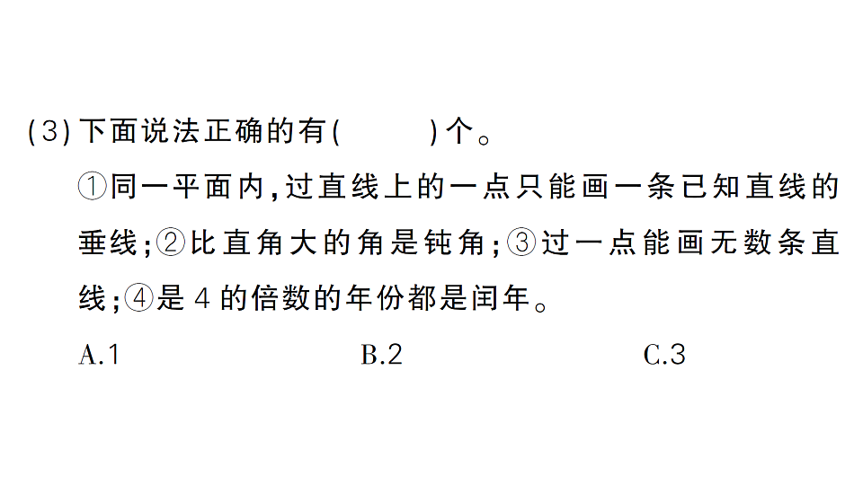 18327403第3页