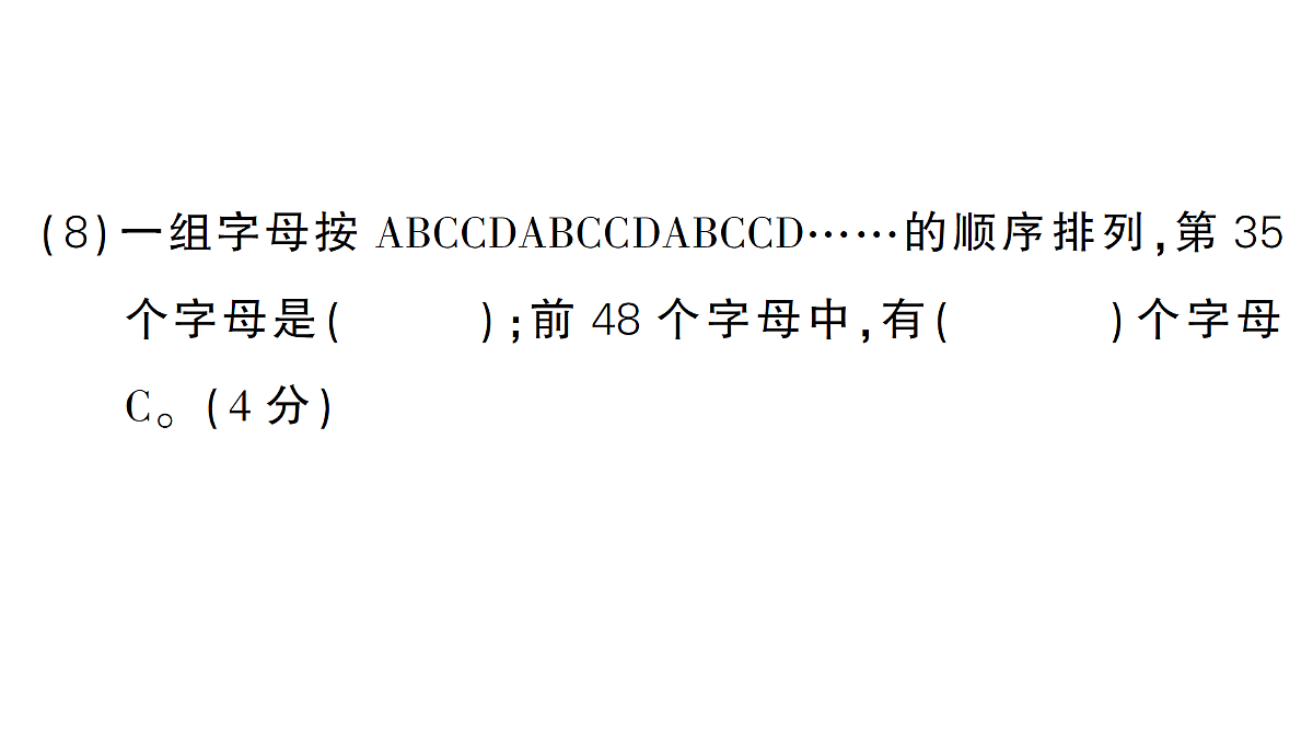 18327404第8页